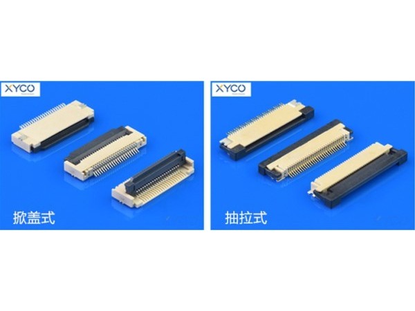 FPC連接器結(jié)構(gòu)原理是怎樣的？「軒業(yè)」