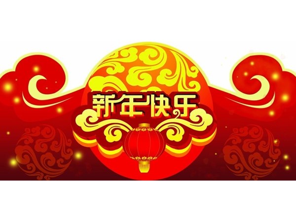 新的一年開啟新的希望，新的空白承載新的夢(mèng)想「軒業(yè)」